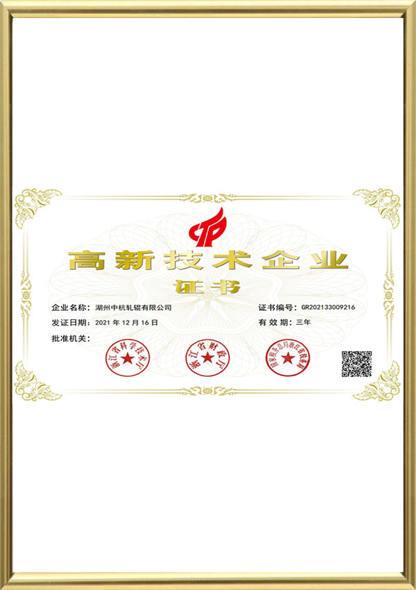Doanh nghiệp công nghệ cao